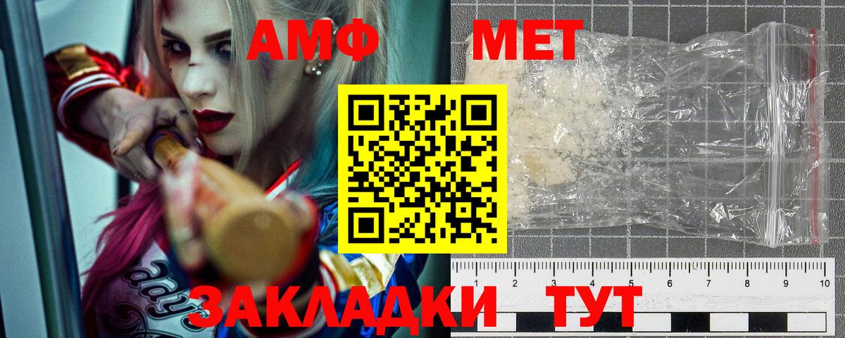 Амфетамин Розовый Черкесск