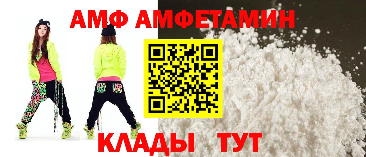 Amphetamine  АМФ 98%  Вход с VPN  Черкесск  Амфетамин 