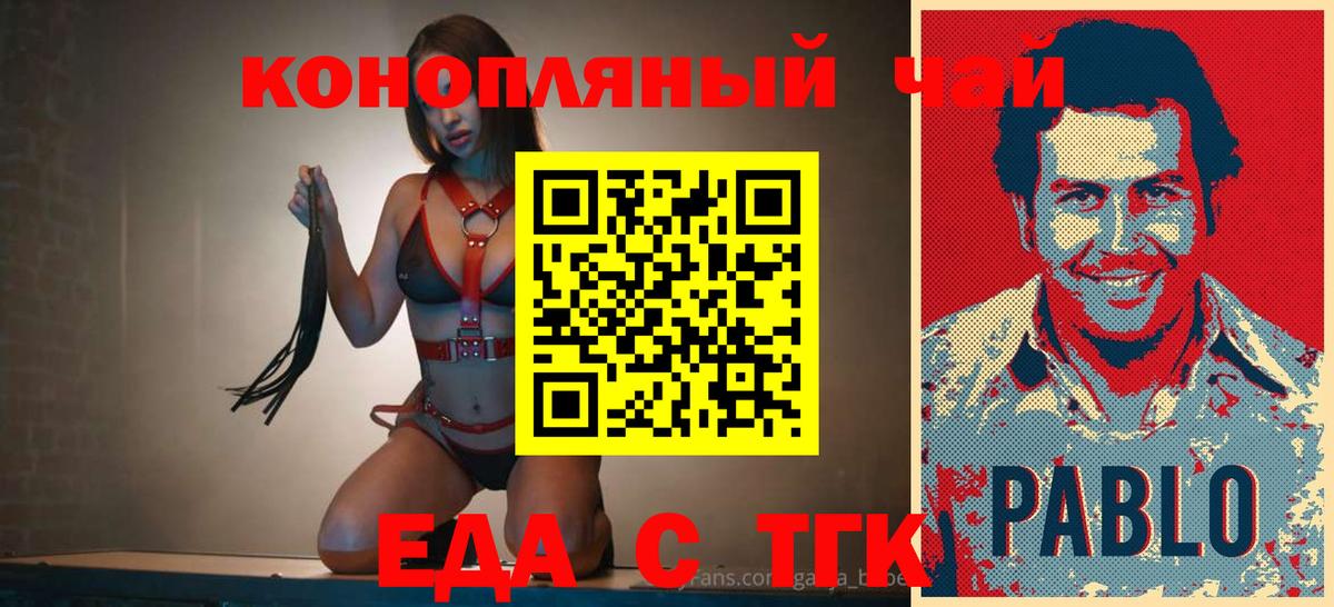 Canna-Cookies марихуана  Вход с VPN  Черкесск 