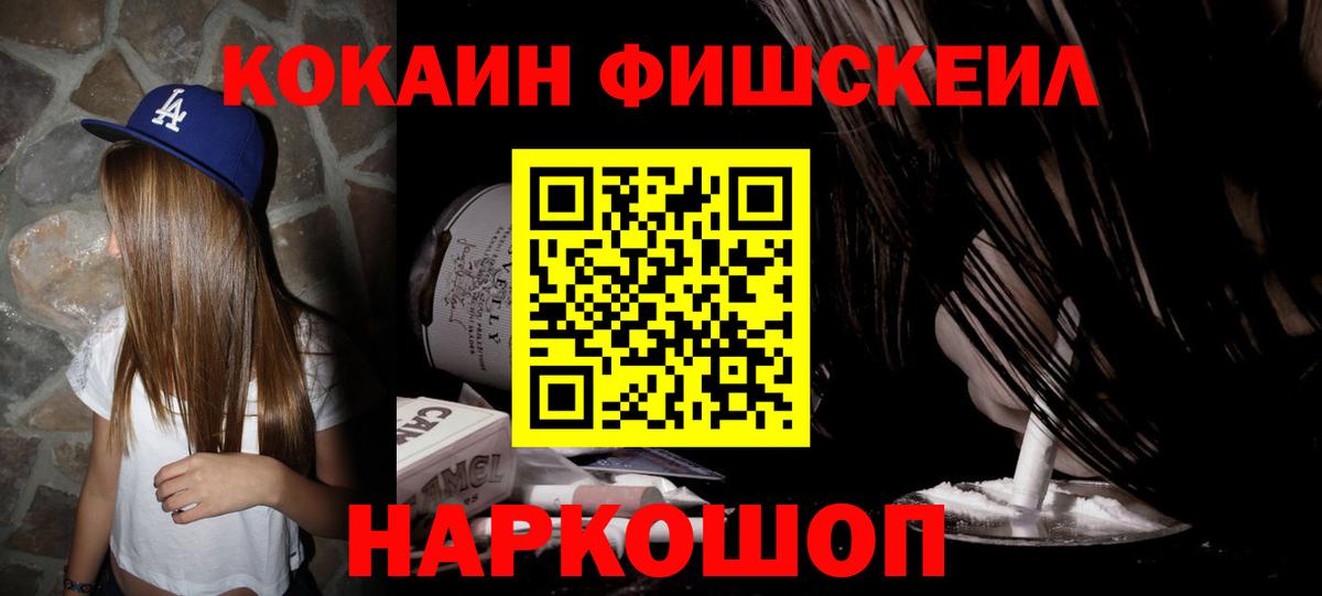 КОКАИН Перу Черкесск
