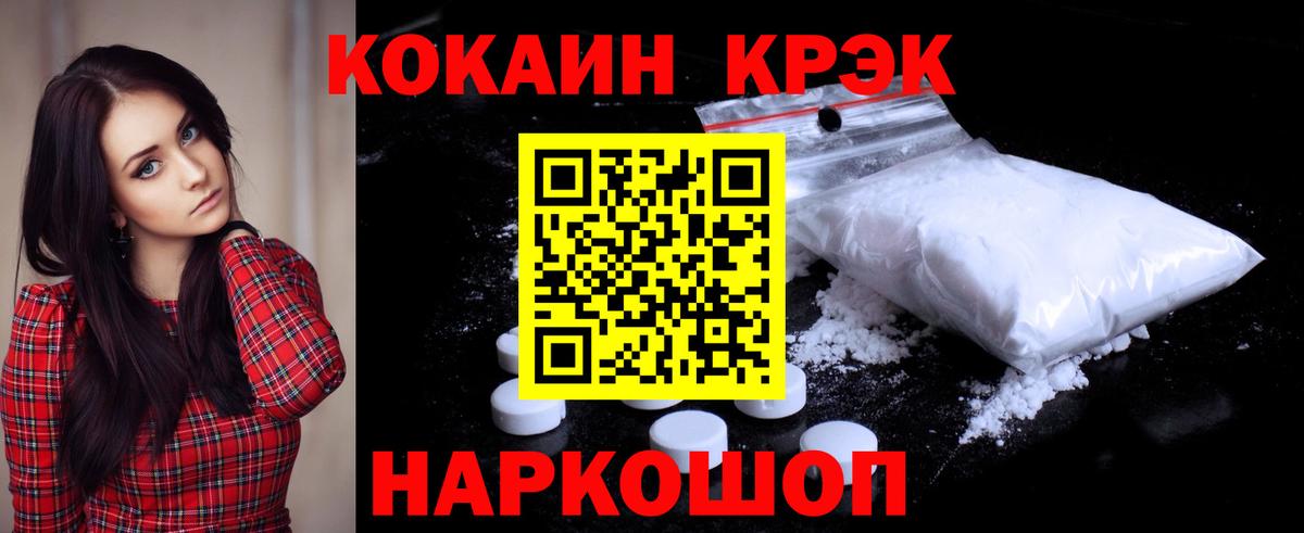 Черкесск  Cocaine  Вход с VPN  Кокаин FishScale  COCAIN VHQ 