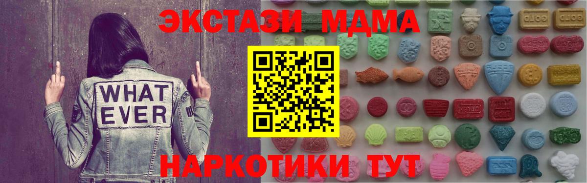 ЭКСТАЗИ 99%  Экстази  Черкесск  Вход с VPN  ЭКСТАЗИ круглые 