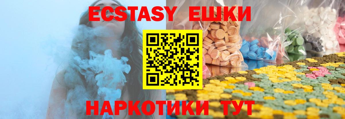 Экстази 99% Черкесск