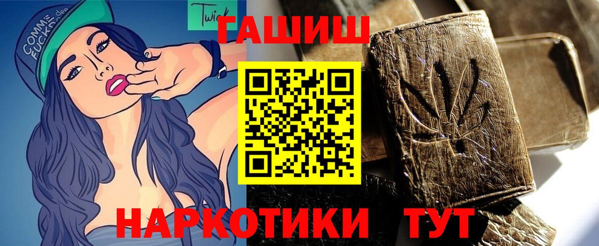 ГАШИШ убойный  Гашиш 40% ТГК  Черкесск  Вход с VPN 