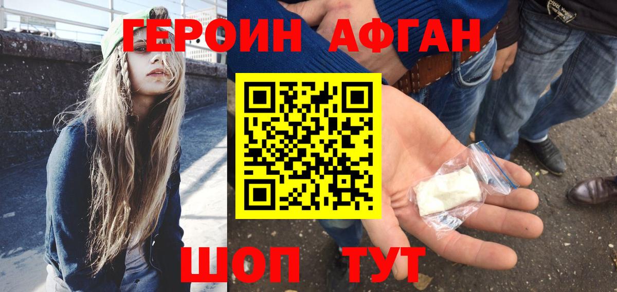 ГЕРОИН  Вход с VPN  Черкесск  Героин VHQ 