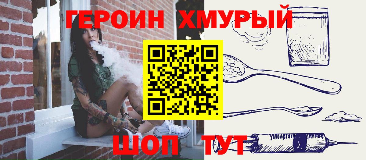 Героин афганец Черкесск
