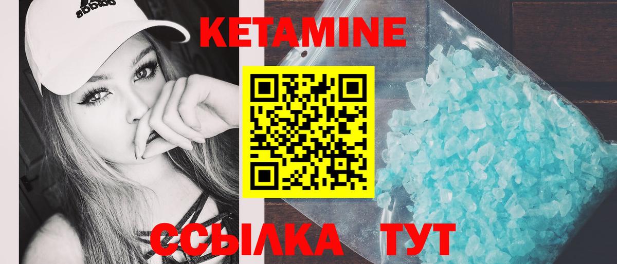 Черкесск  КЕТАМИН ketamine  Вход с VPN  КЕТАМИН ketamine 