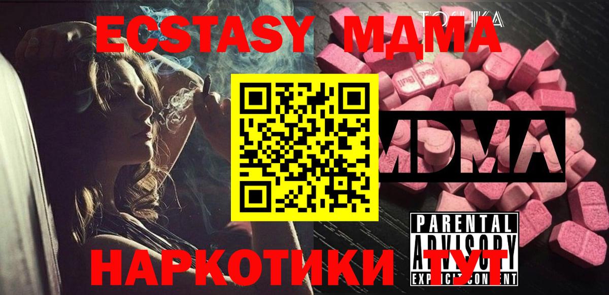 Черкесск  МДМА кристаллы  МДМА Molly  Вход с VPN 