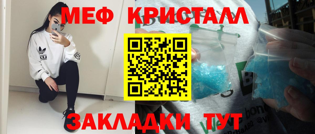 МЕФ мука Черкесск
