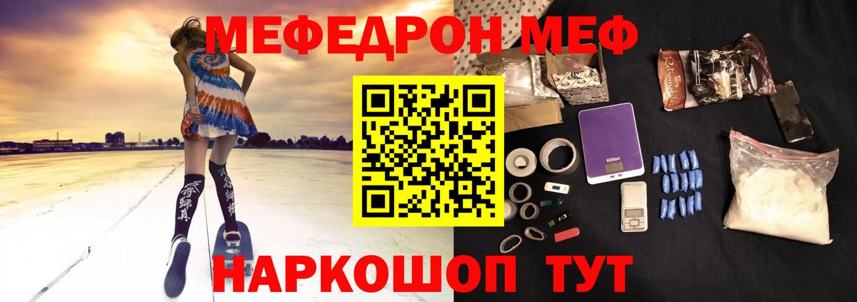 МЕФ  Вход с VPN  Черкесск  Мефедрон VHQ  Мефедрон кристаллы 