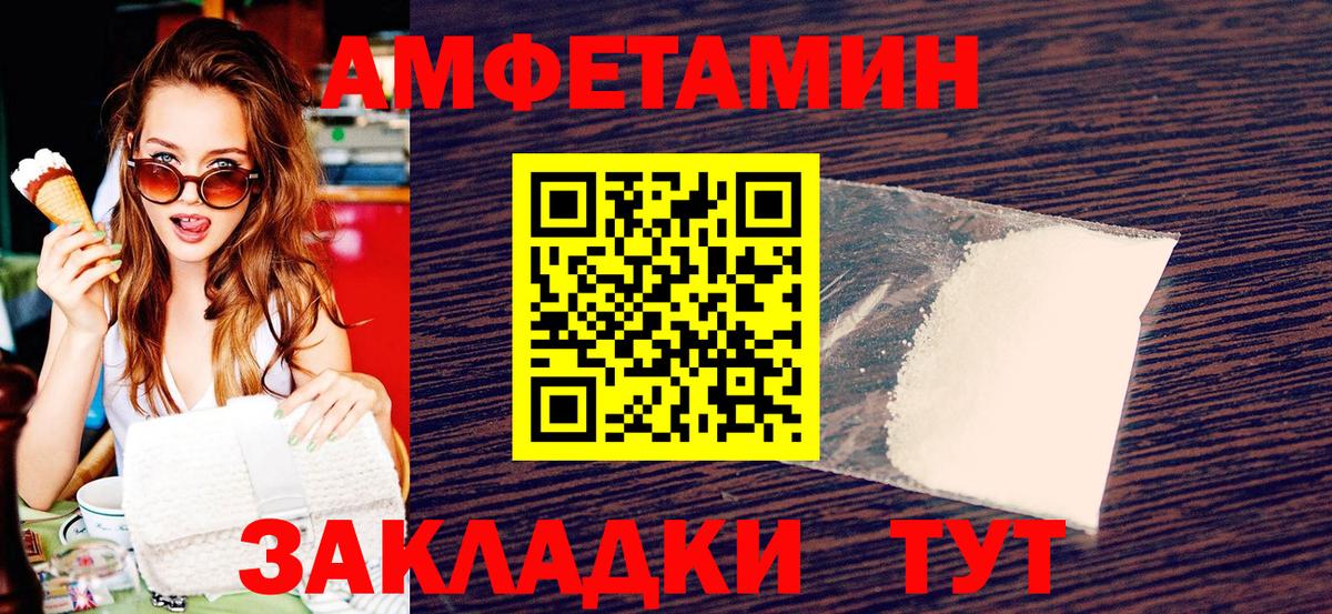 МЕТАМФЕТАМИН кристалл  Вход с VPN  Черкесск 