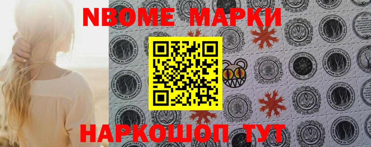 Черкесск  Наркотические марки 1500мкг  Вход с VPN 
