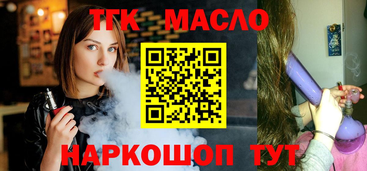 ТГК Wax Черкесск